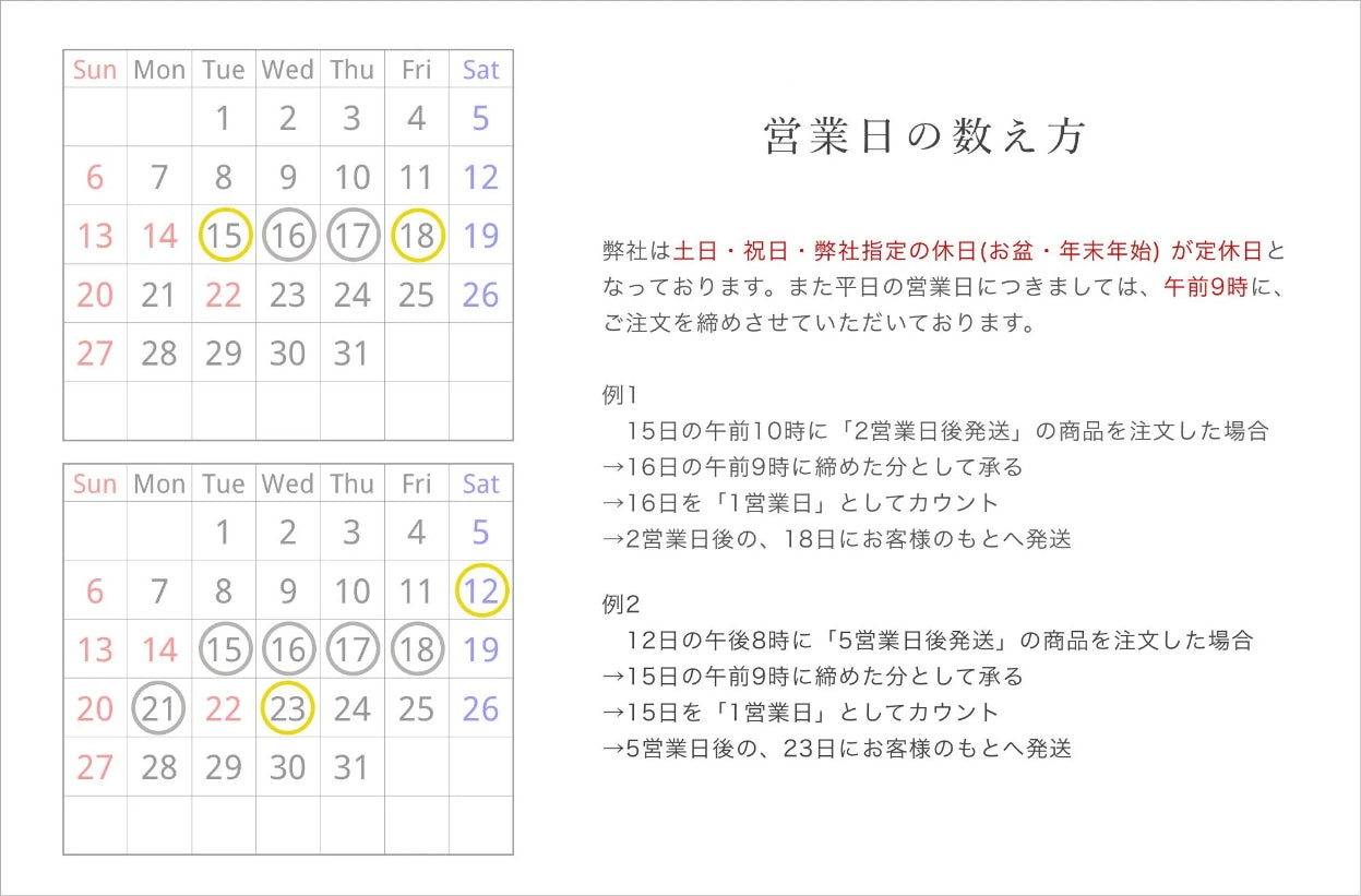 営業日